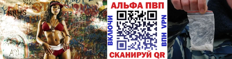 Альфа ПВП Crystall  Купить где  Волгодонск 