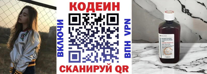 Купить  Волгодонск  Кодеиновый сироп Lean напиток Lean (лин) 