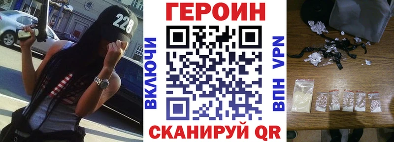 Героин гречка  Купить где  Волгодонск 