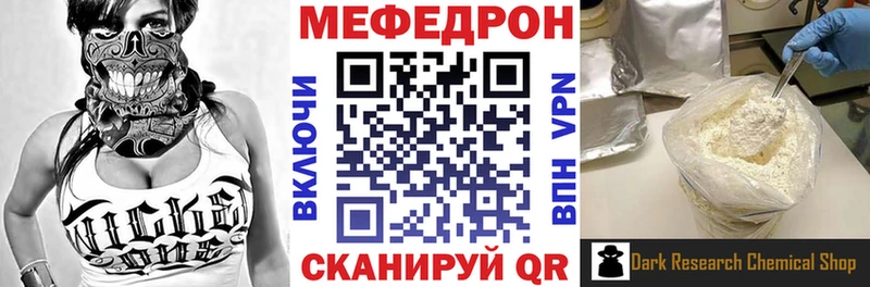 Меф 4 MMC Купить где Волгодонск