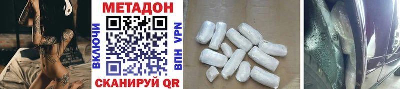 Купить где  Волгодонск  МЕТАДОН methadone 