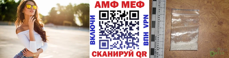 Первитин витя  Купить где  Волгодонск 