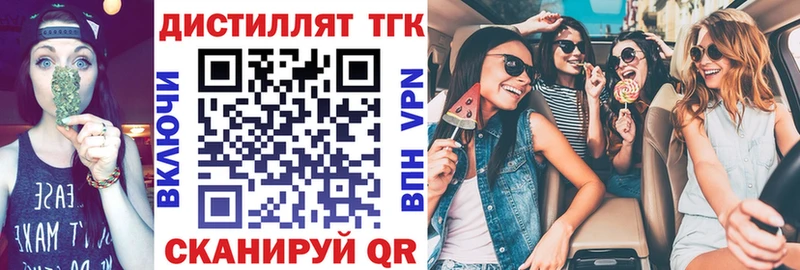 Дистиллят ТГК жижа Волгодонск